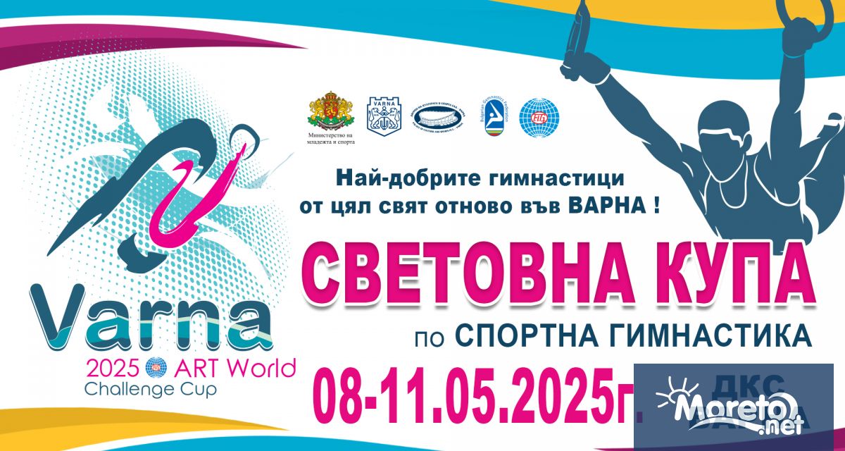 Над 130 състезатели от 29 държави ще пристигнат във Варна