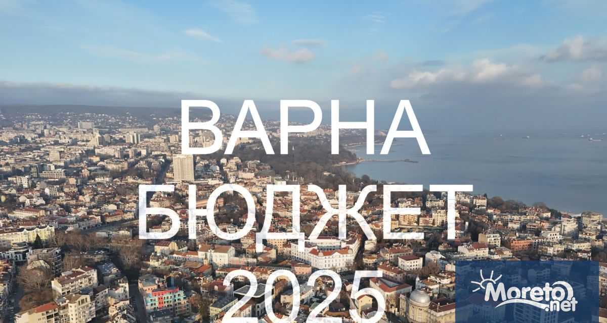 Близо 838 6 млн лева е макрорамката на общинския проектобюджет за