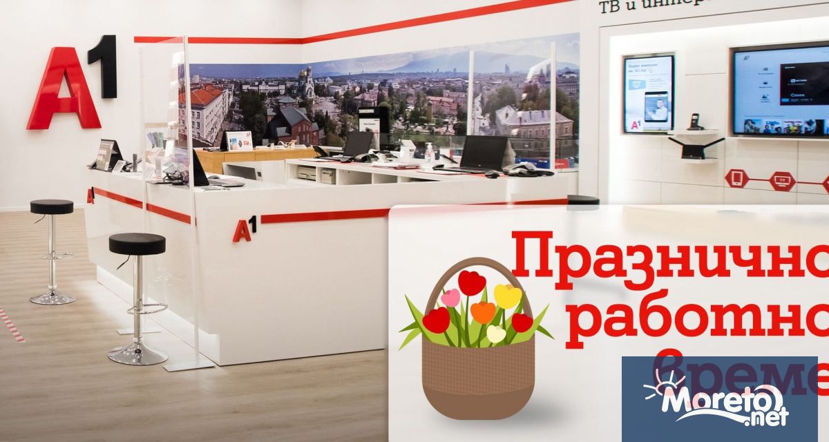 •	Клиентите на А1 могат да разчитат на дигиталните канали за