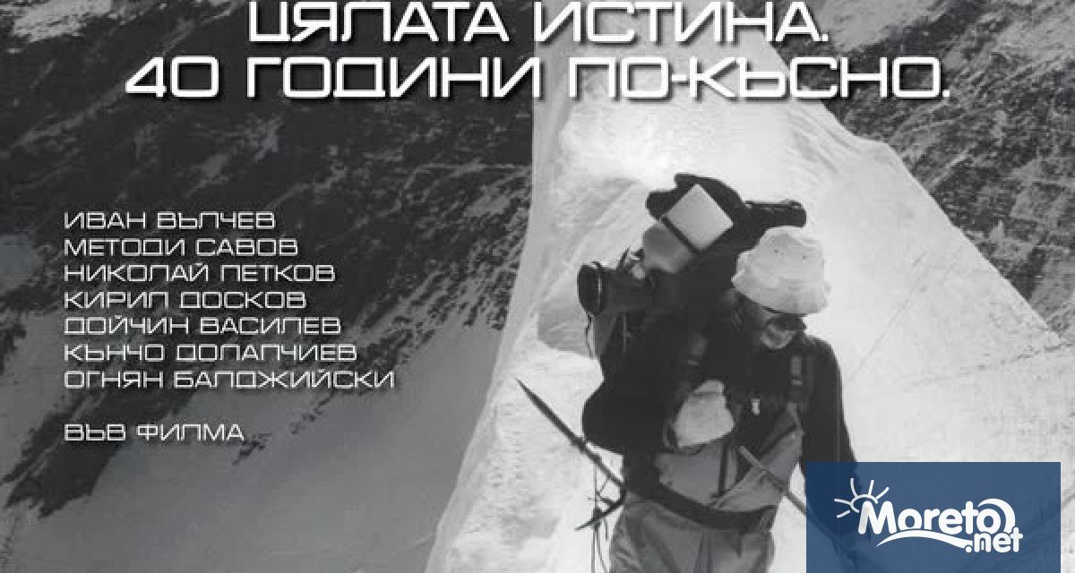 От днес 18 април по кината в цялата страна тръгва