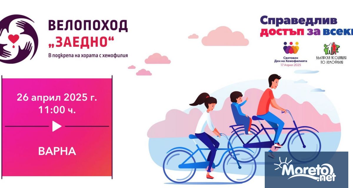На 26 април събота варненци ще имат възможност да се