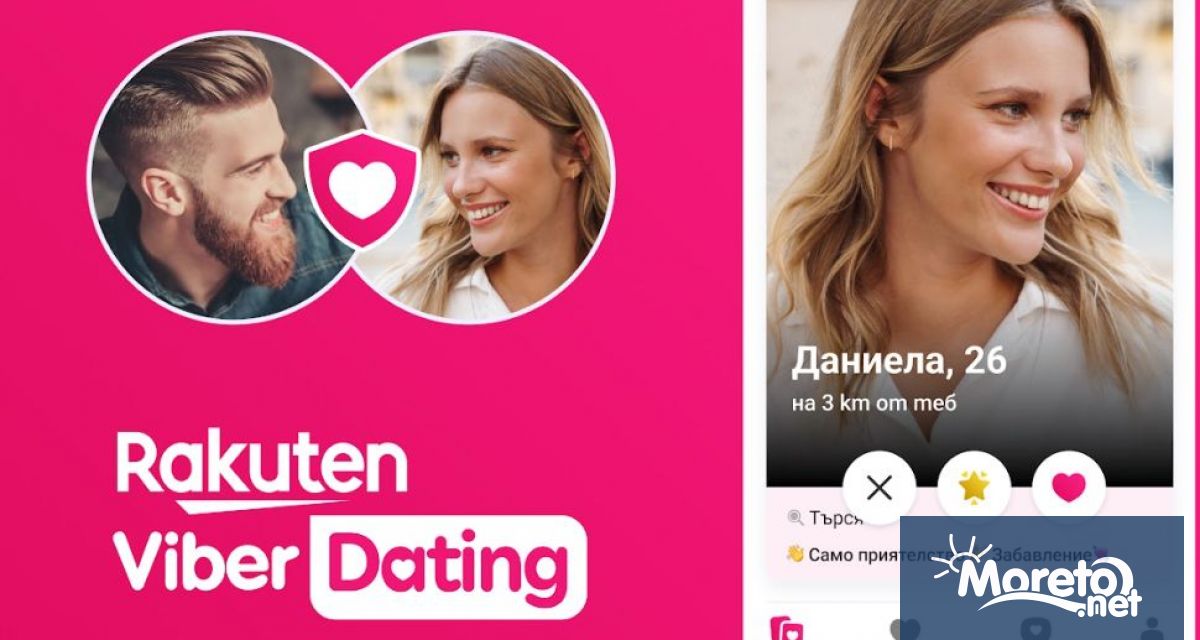 От днес 23 април 2025 г Viber стартира функция за