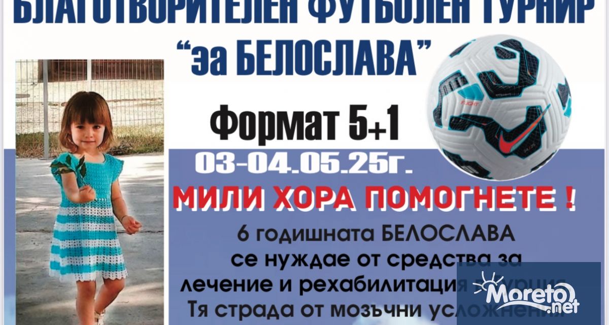 Днес и утре 3 и 4 май Варна ще бъде