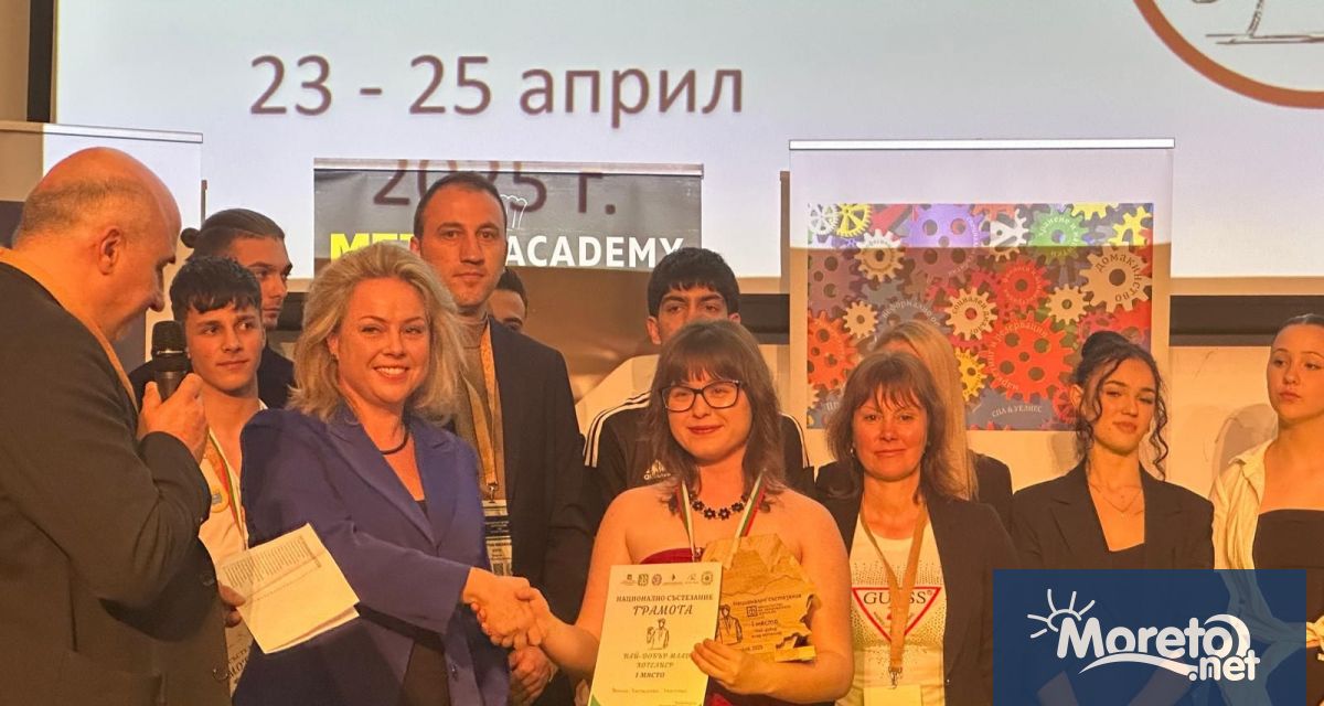 Ученициъе от Професионалната гимназия по туризъм Проф д р Асен Златаров