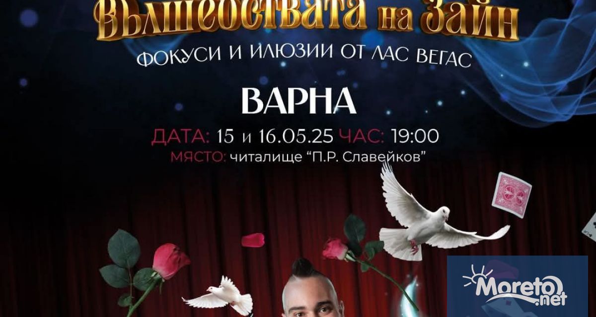 Носителят на титлата Илюзионист на годината и на наградата Най