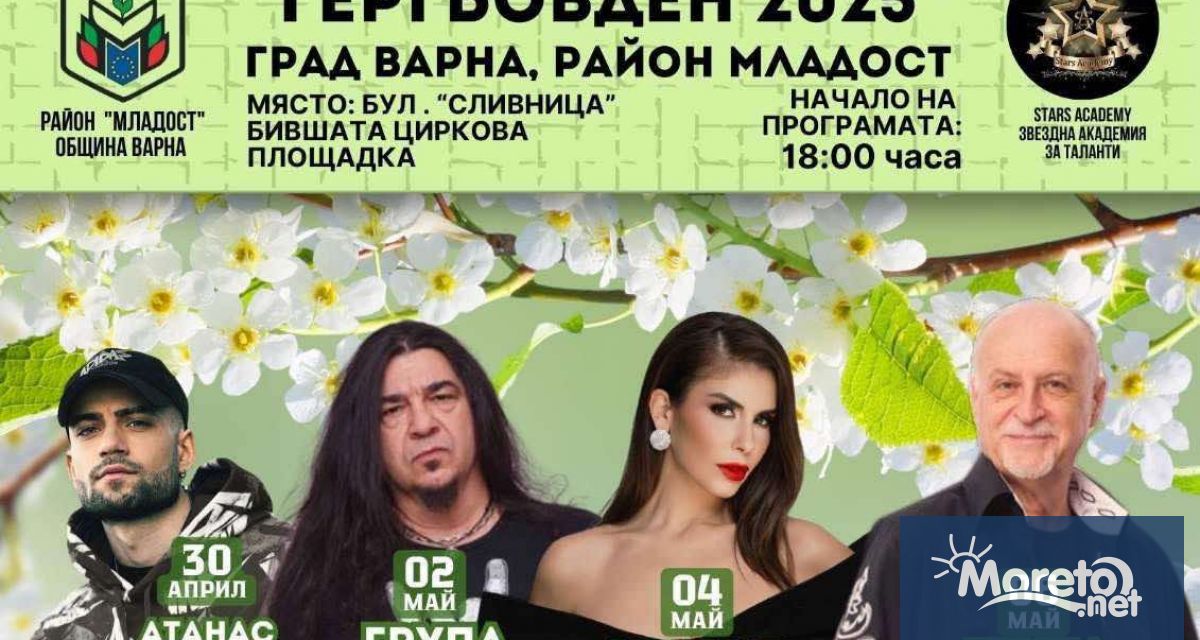 Тази пролет Варна ще стане сцена на незабравими емоции и