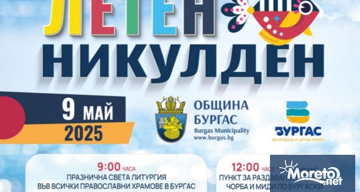 Орлин Горанов NICKA и K LINA THE LADIES ще участват в