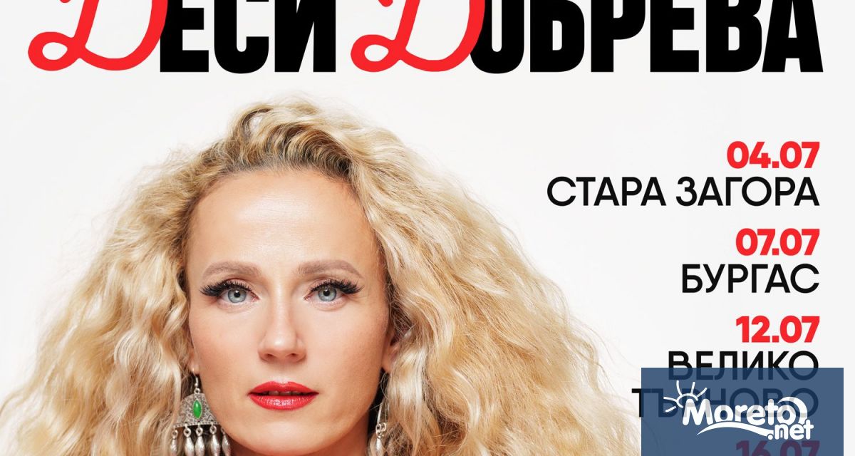 Деси Добрева в компанията на Лудо Младо Бенд Tenori d Amore