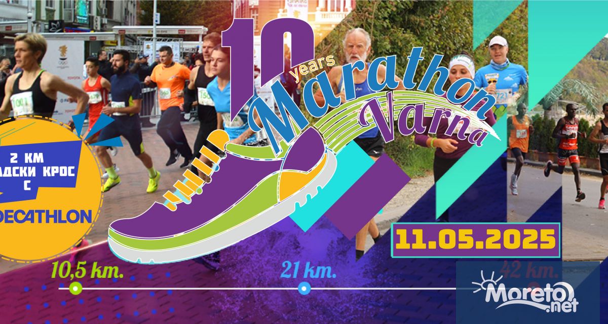 Варна ще бъде домакин на едно от най големите спортни събития