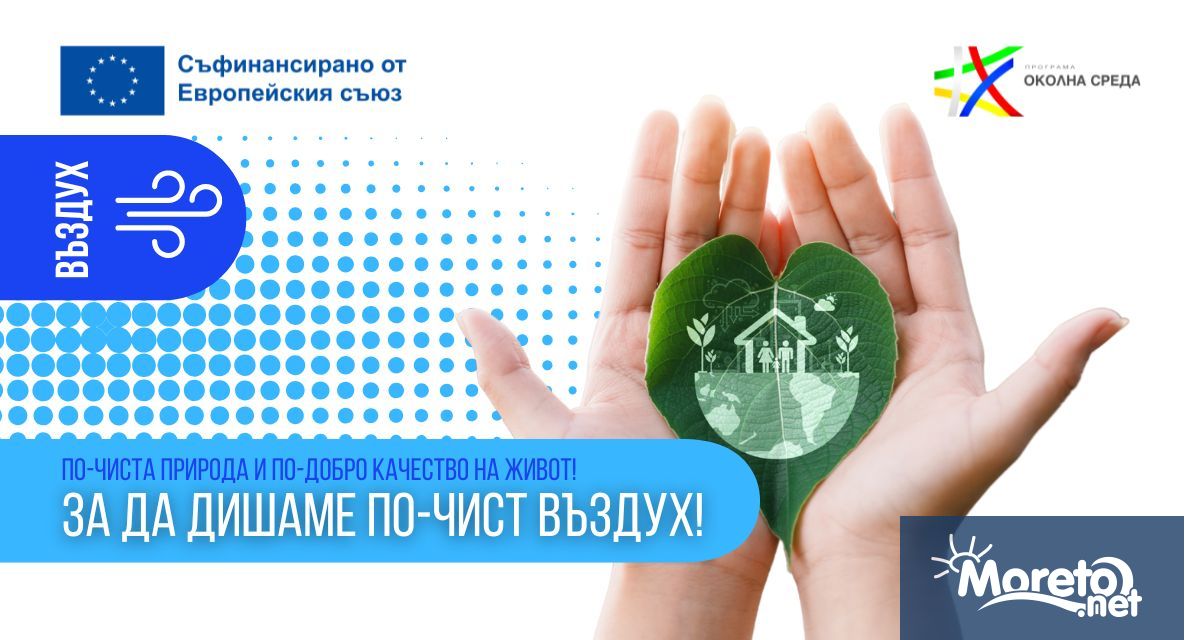 Целта на проекта на община Пловдив е намаляване на вторичното