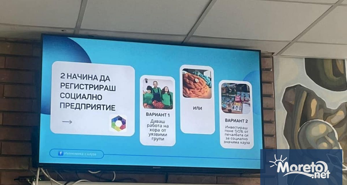 Социалните предприятия на територията на Варна вече са 30 а