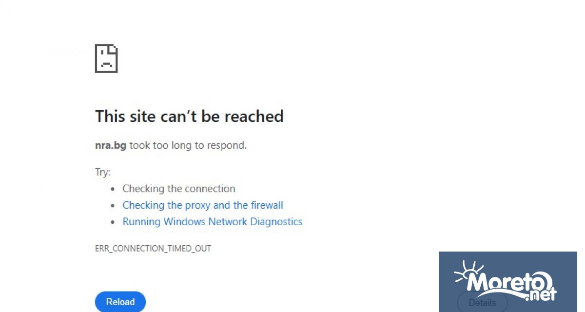 Няма достъпът до сайтовете на редица държавни институции сред които