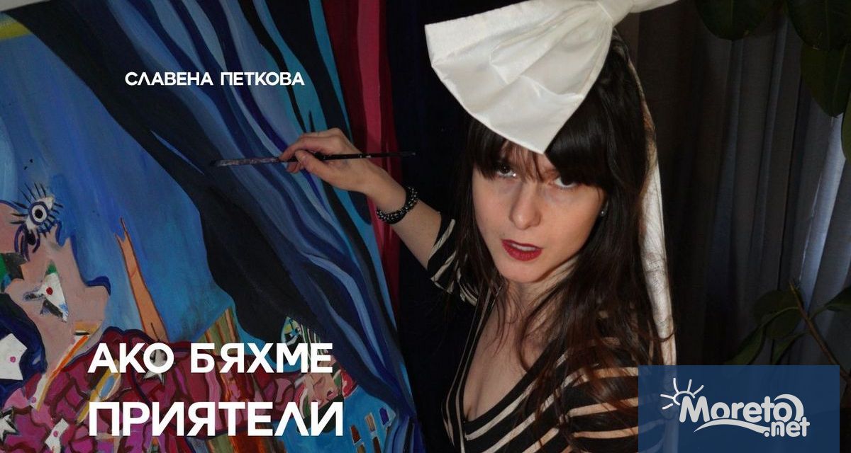 Галерия 33 ще се включи в Европейската нощ на музеите