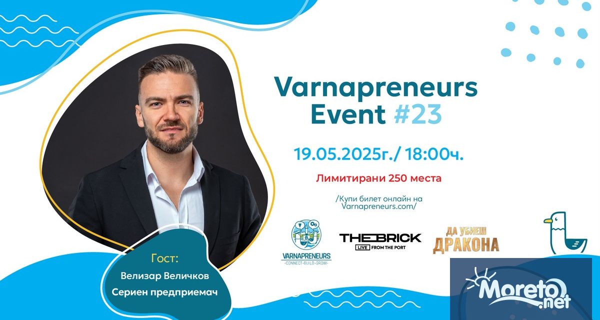 Varnapreneurs обединява предприемчивите хора от Варна и региона чрез ежемесечни