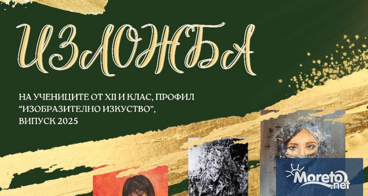 На 9 май от 18 30 ч в артсалон Ракурси на