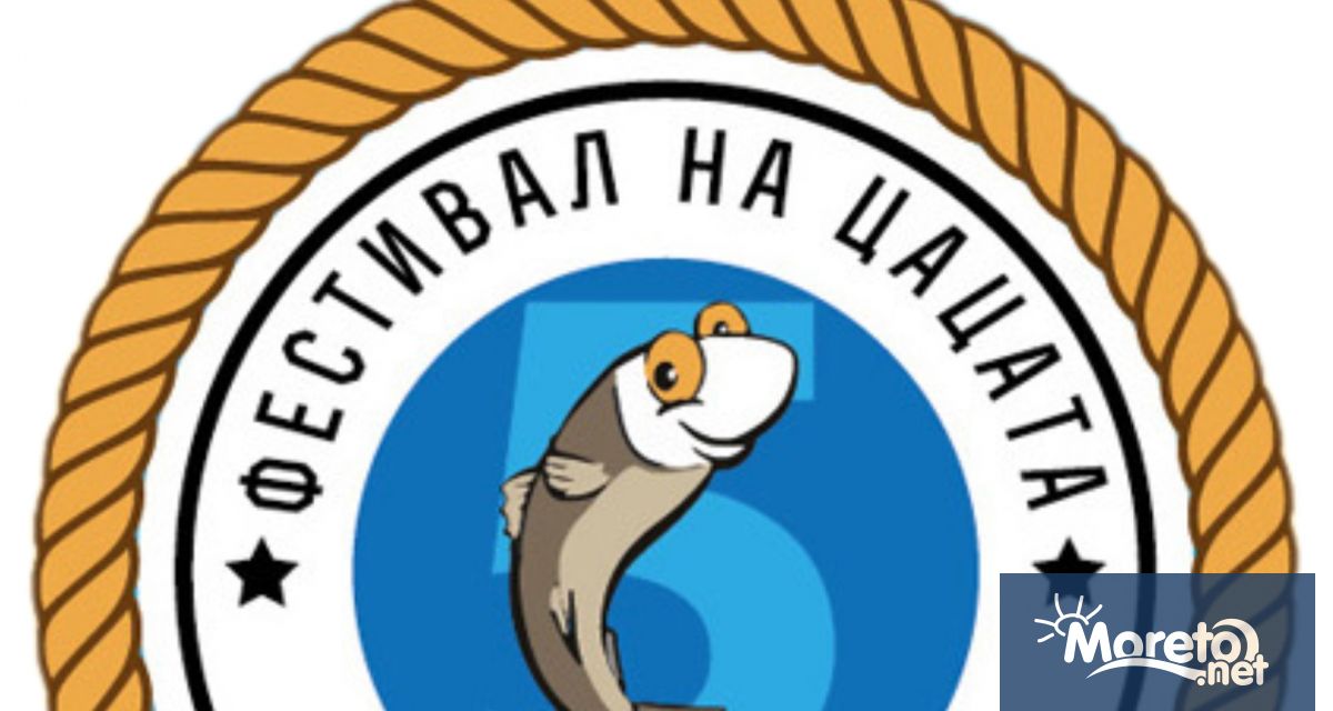 Фестивалът на цацата тази година ще се проведе в Балчик