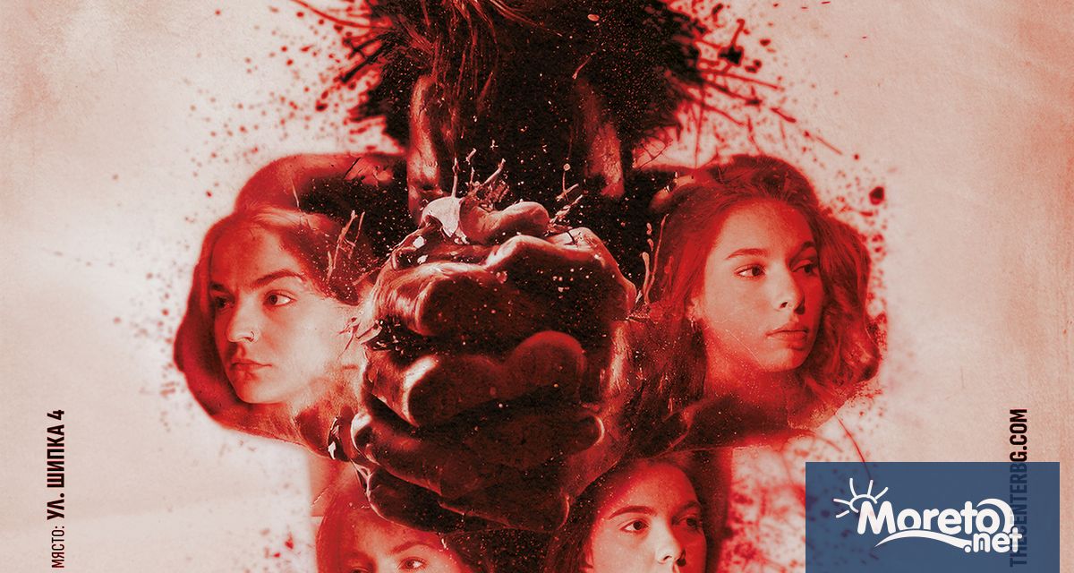 На 10 ти май от 19 00ч на сцената на The Center