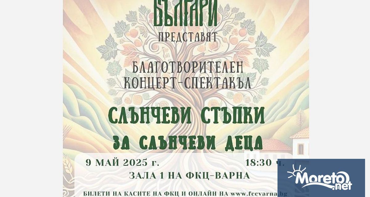 Танцови състави от Варна ще обединят сили в името на