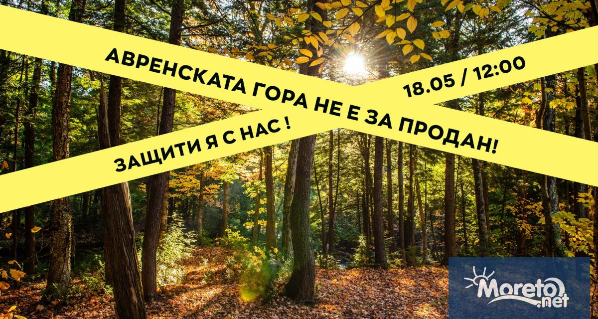 Граждани природозащитници и организации се събират на 18 май в