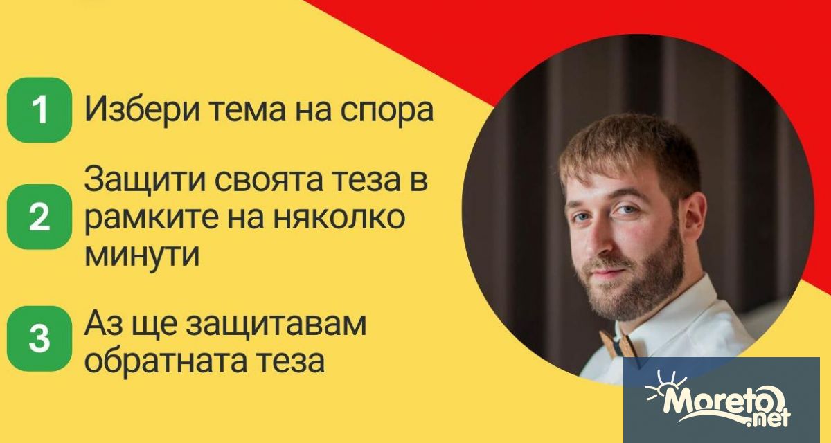 На 10 май събота от 15 00 до 18 00 часа на