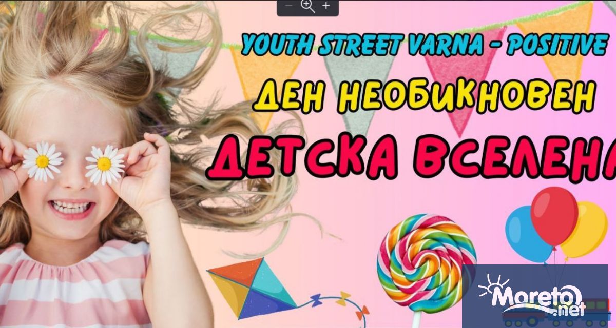 На 1 юни – Международния ден на детето – паркът