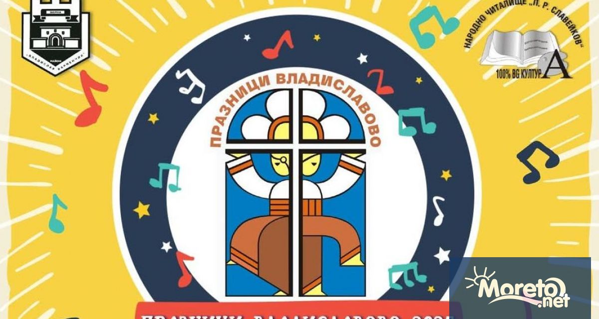 Район Владислав Варненчик във Варна и Народно читалище П Р