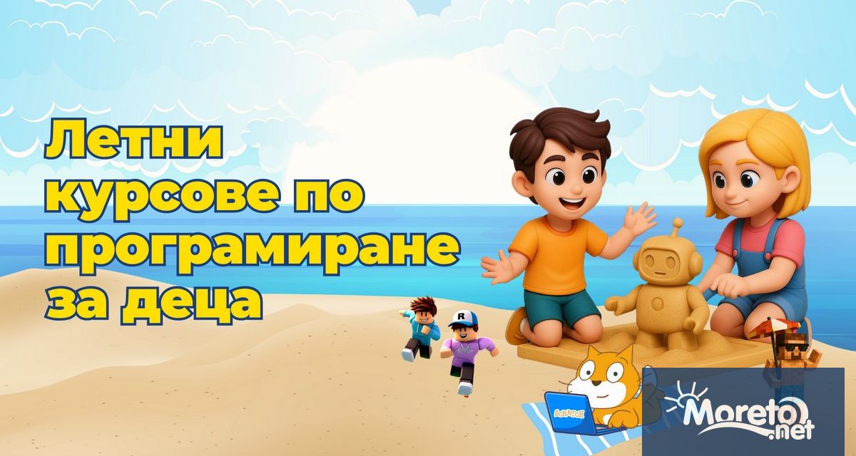 Ако търсите занимание което съчетава забавление нови знания и развитие