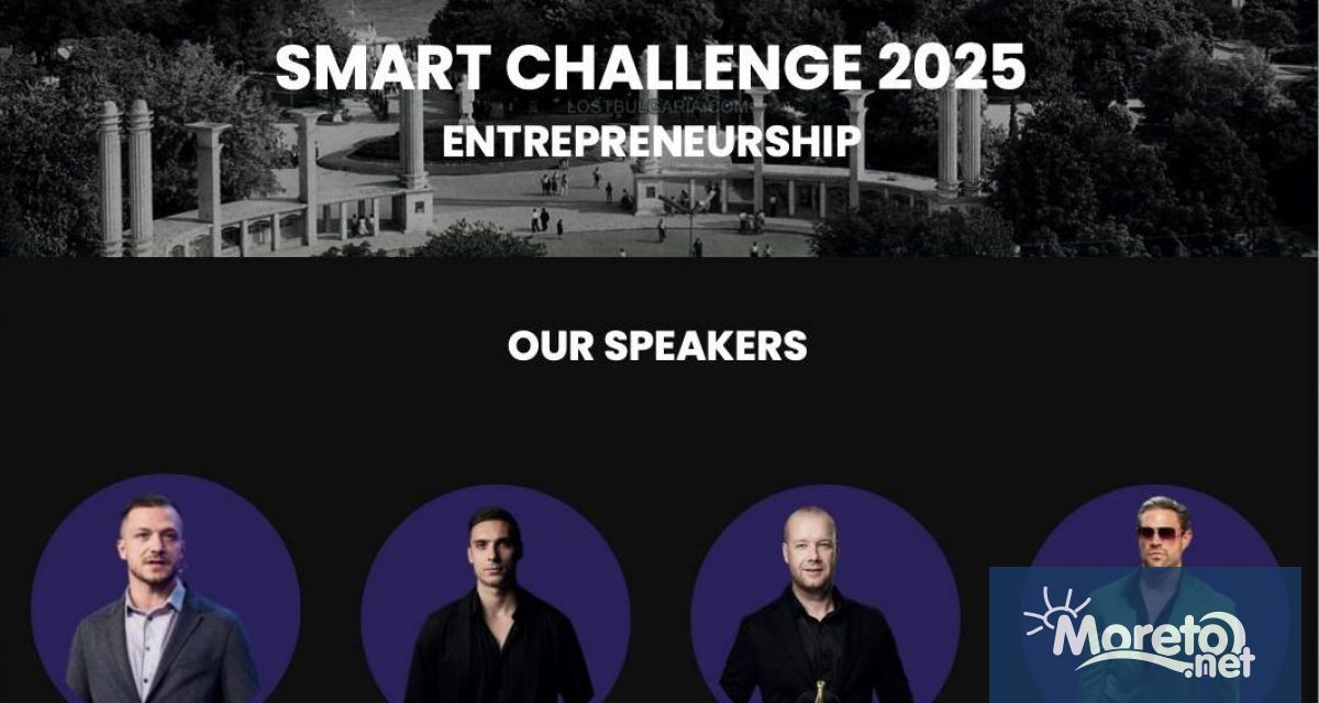 На 5 юни 2025 г Варна ще бъде домакин на