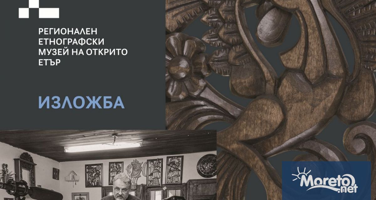 Регионалният етнографски музей на открито Етър гостува във Варна с