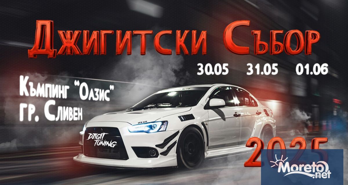 ДЖИГИТСКИ СЪБОР 2025 организиран от екипите на Джигит Тунинг и