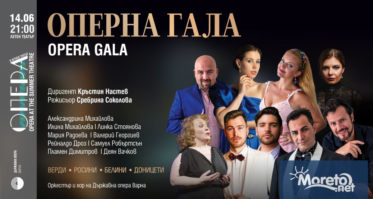 От 14 юни до 27 август ще се проведе шестнадесетото