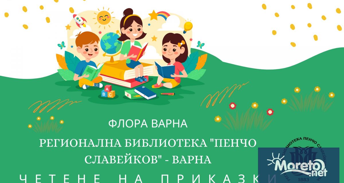 Вълшебна среща с любими приказни герои очаква варненци на 23