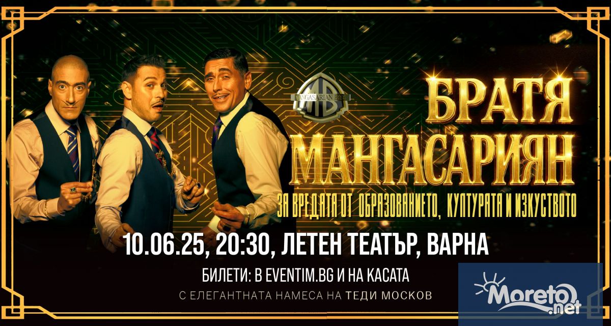 Комедийният мултимедиен шоу ще бъде представен на 10 юни в