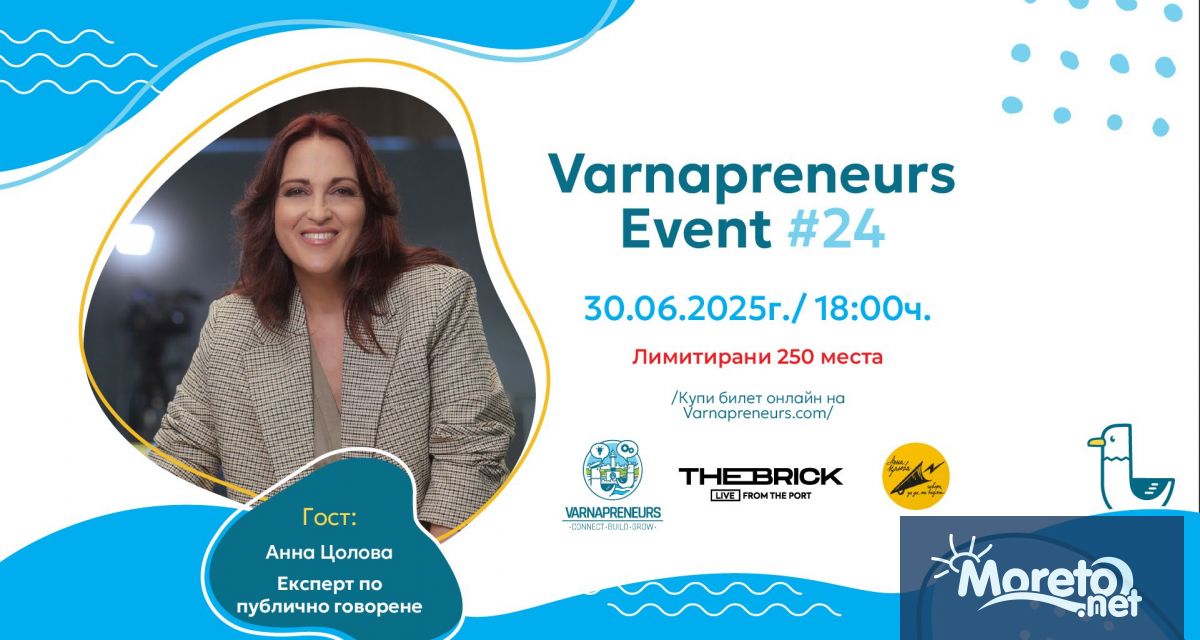 На 30 юни 2025 г Varnapreneurs ще посрещне една от