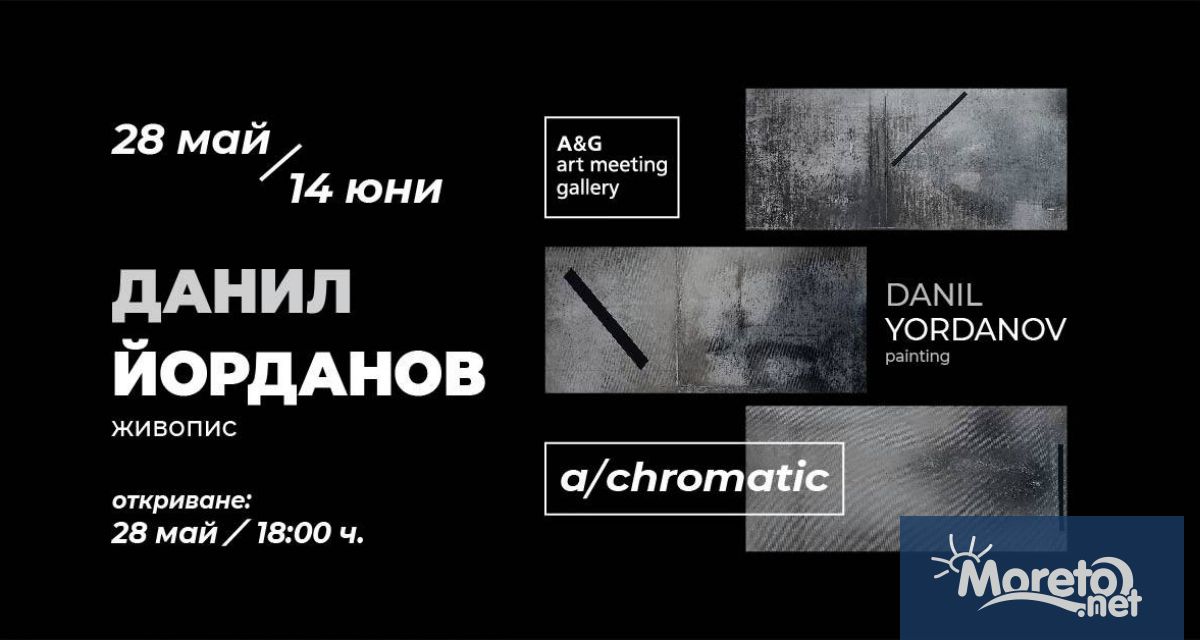 С изложбата Ахроматично започва новият галериен сезон на A G Art