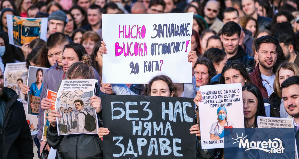 Млади лекари и медицински специалисти излизат днес на национален протест