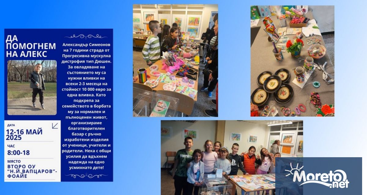 Второ основно училище Никола Йонков Вапцаров във Варна се превърна