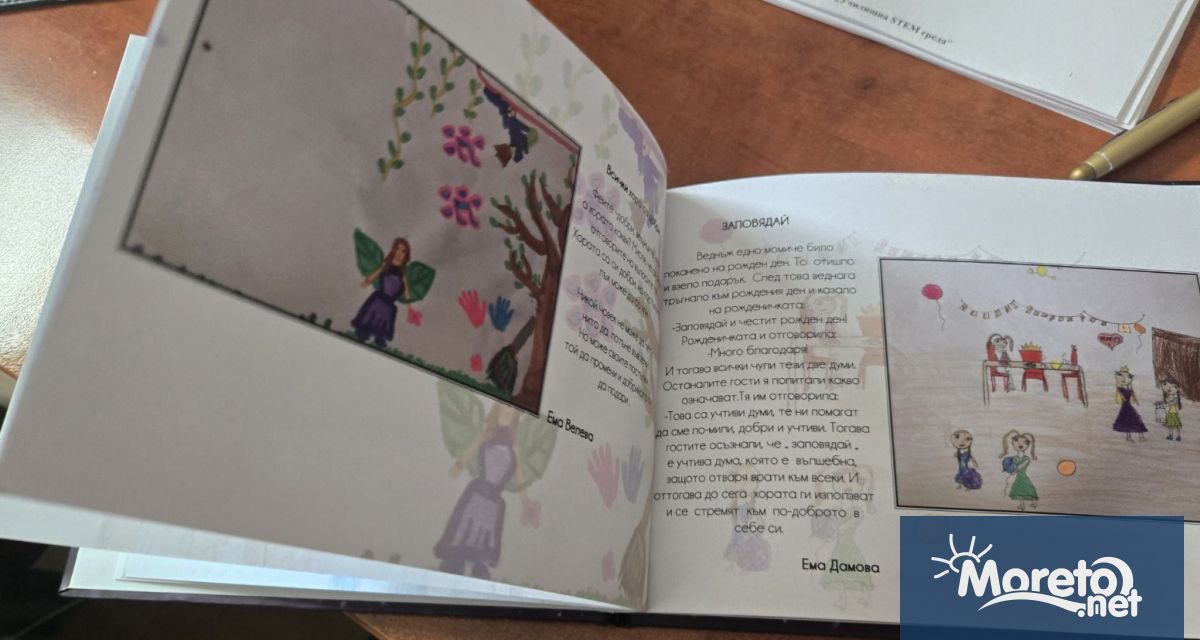 Книга Магията на думите представиха ученици от III б клас