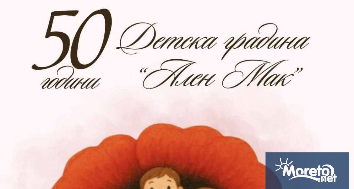 С тържествен концерт спектакъл в зала 1 на Фестивалния и конгресен