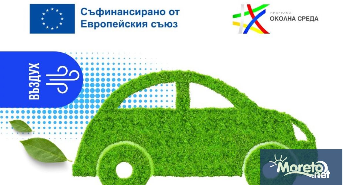 Основна цел на проекта е подобряване качеството на атмосферния въздух