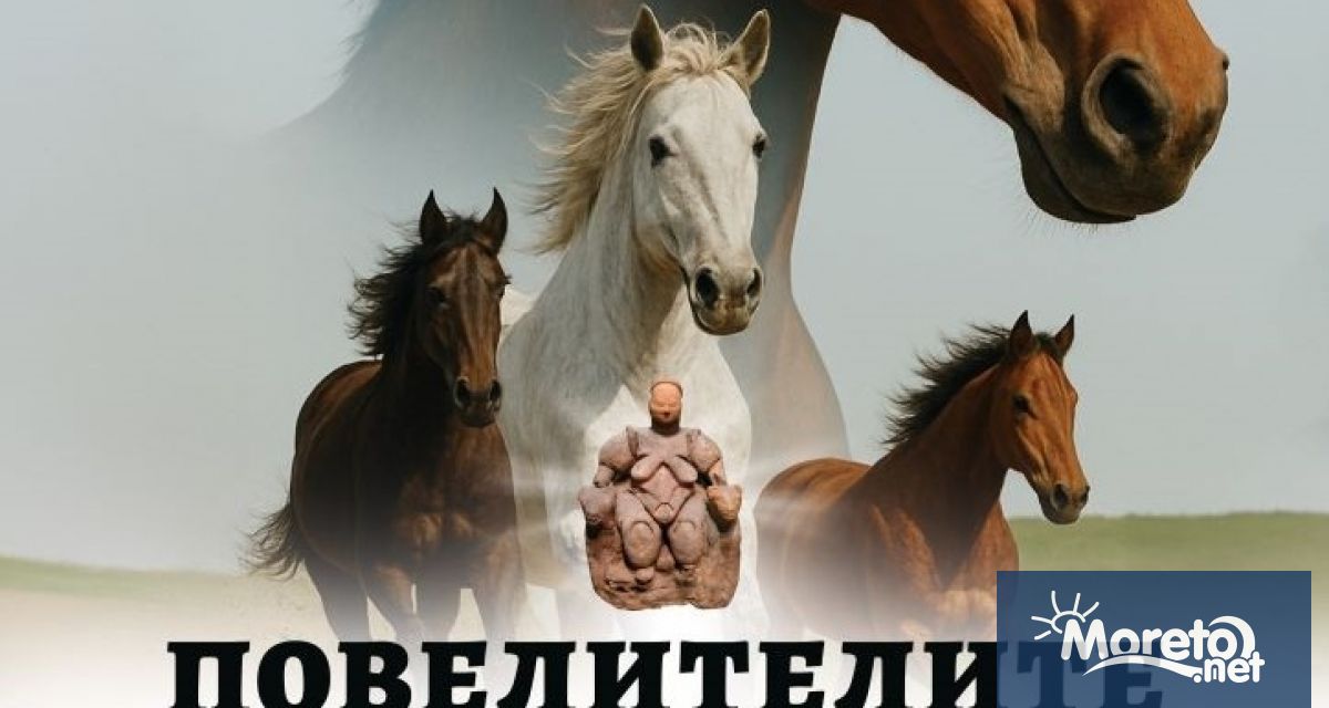 Новият документален филм от поредицата Древната цивилизация ще бъде показан