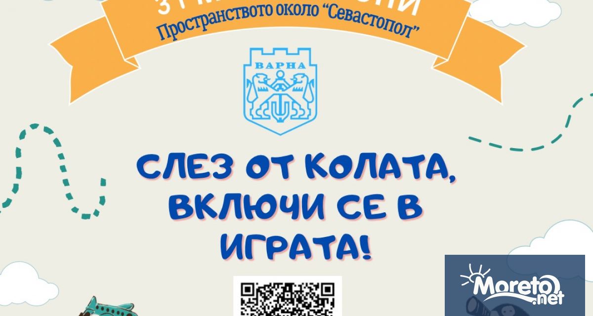 Два дни изпълнени с игри спорт и творчество очакват най малките