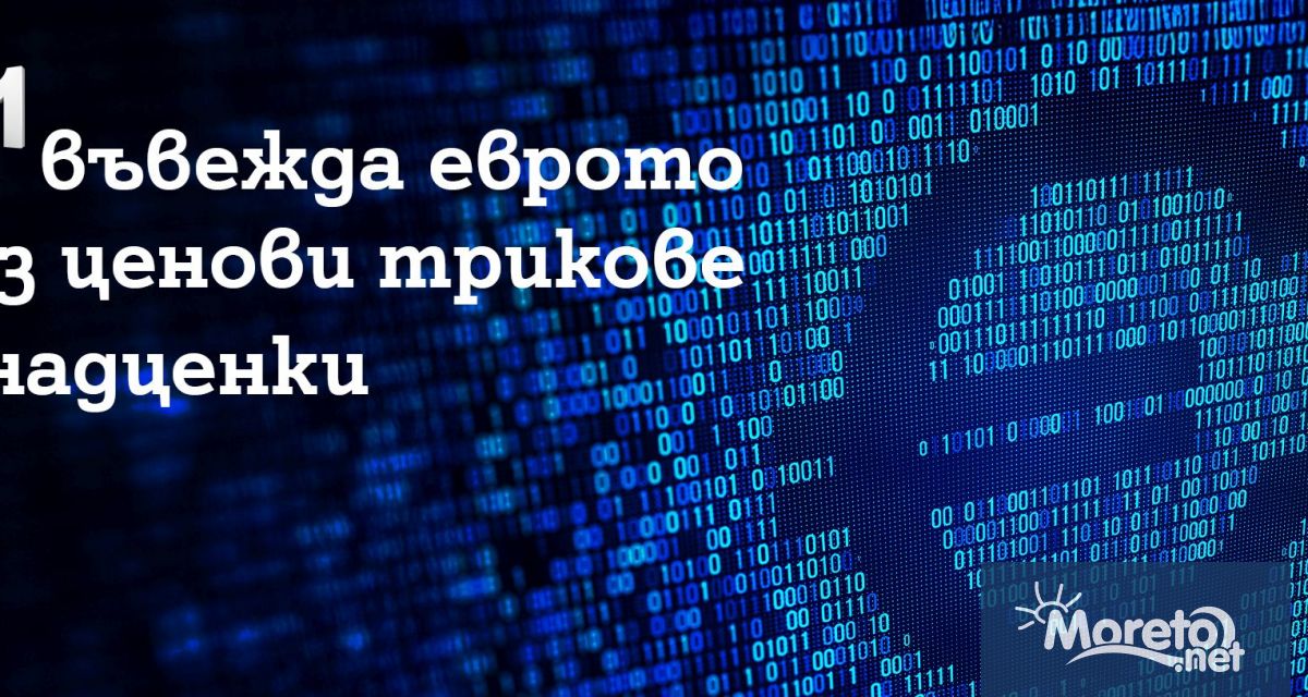 В навечерието на очакваното положително решение за присъединяването към еврозоната