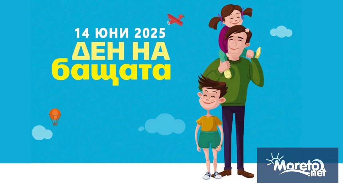 Варна ще отбележи днешния Ден на бащата с богата безплатна