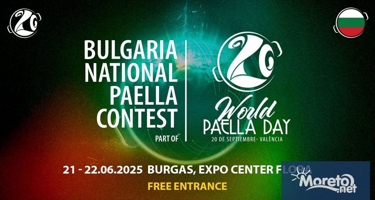 Сред специалните гости са Мигел Анхел Перес Алба – зам директор