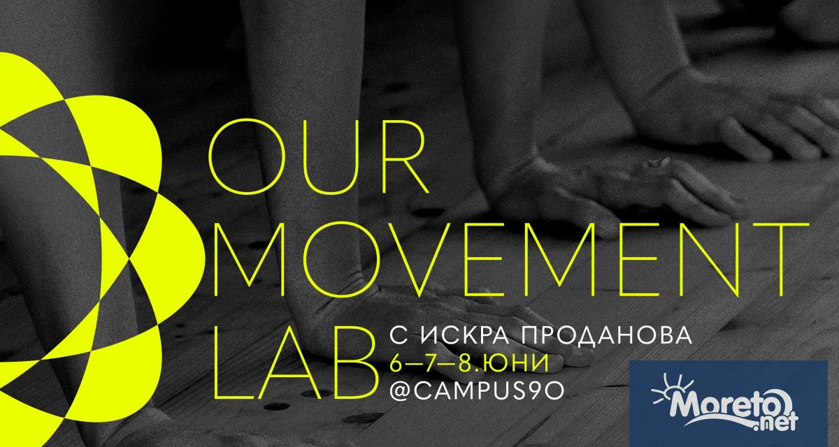 От 6 до 8 юни 2025 г в Кампус 90