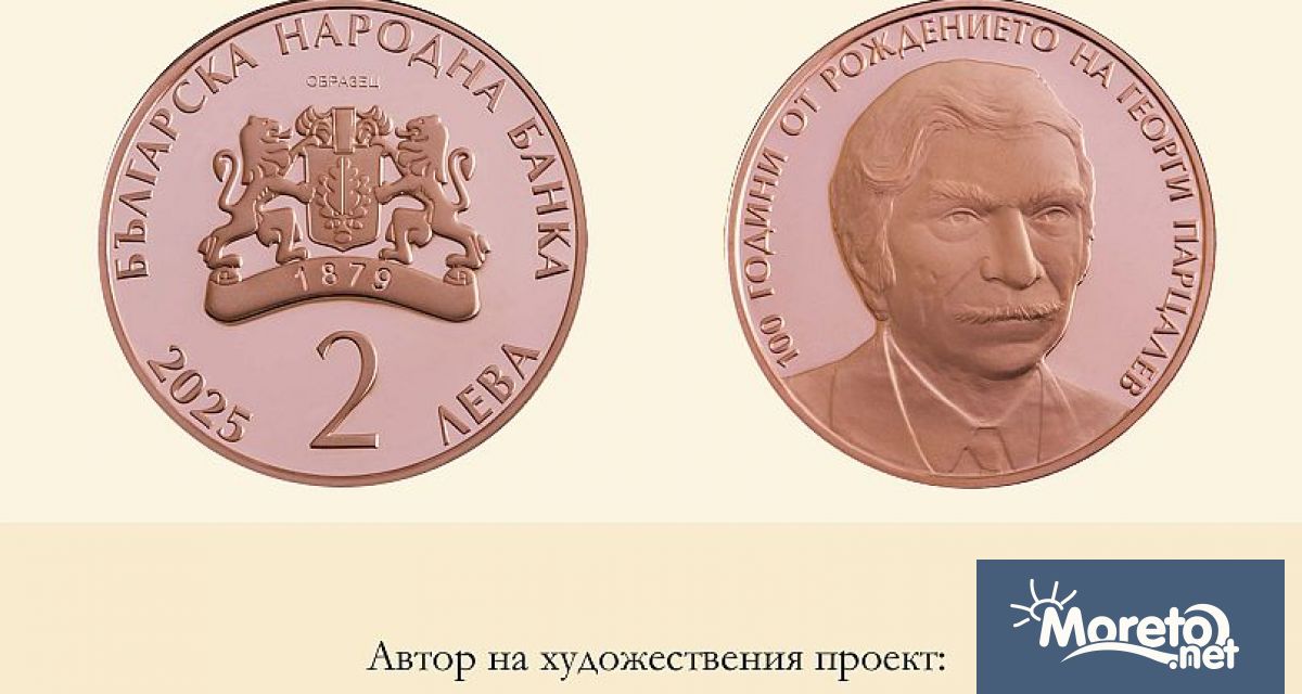 От 9 юни 2025 г Българската народна банка пуска в