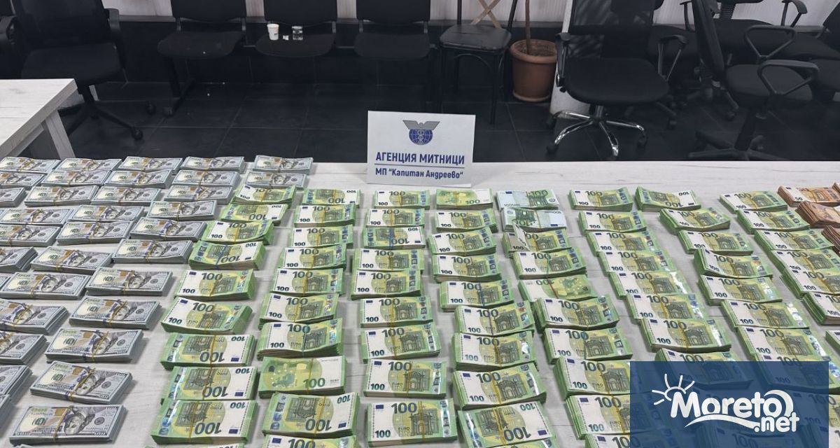 Митническите служители на граничен пункт Капитан Андреево задържаха недекларирана валута