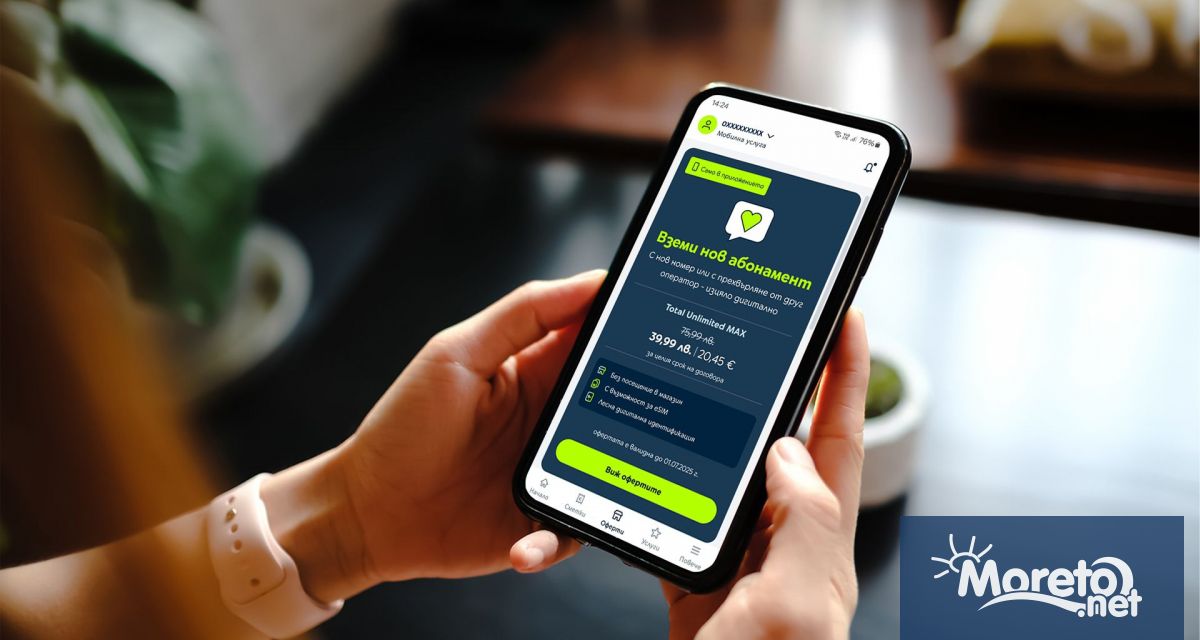 Yettel е първият телеком в България който дава възможност на