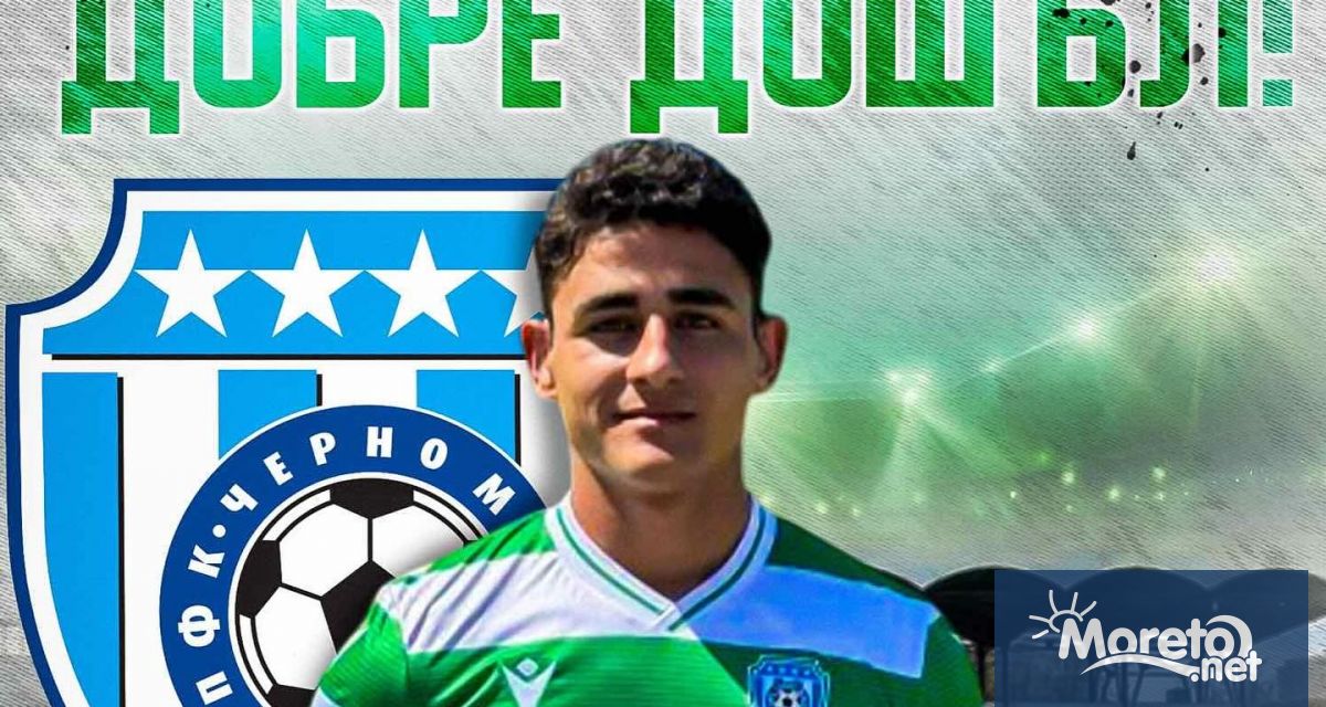 Черно море официално привлече първото си лятно попълнение Това е